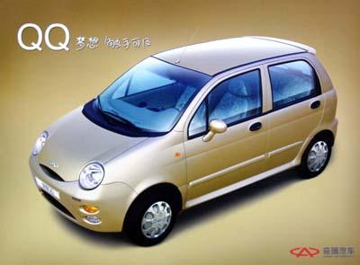 Chery QQ, o carro Chinês que surpreende
